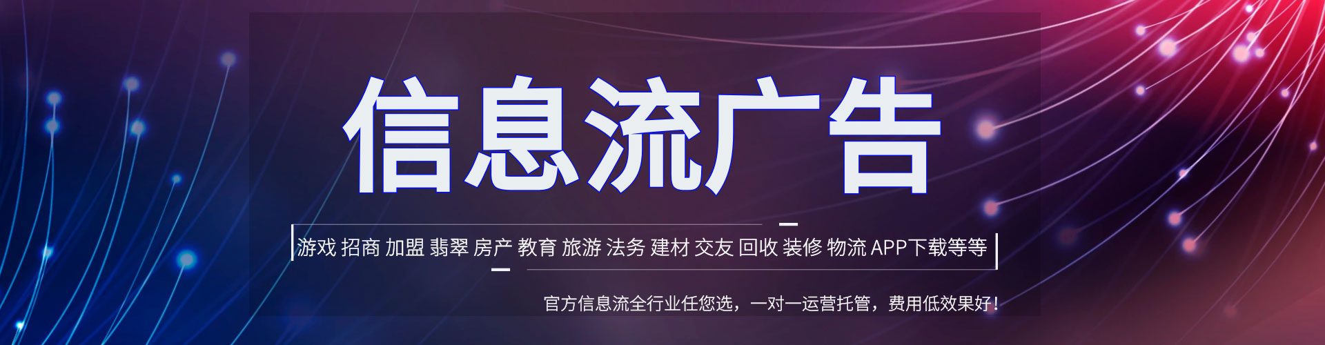 东湖信息流优化